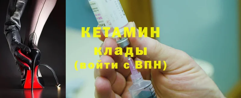 Кетамин ketamine  Горно-Алтайск 