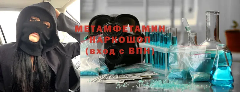 MEGA tor  Горно-Алтайск  Метамфетамин Methamphetamine 